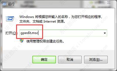 win7开始菜单中关机选项不见了怎么办？