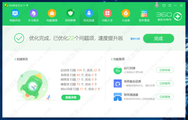 wps打开文件很慢很卡的解决方法