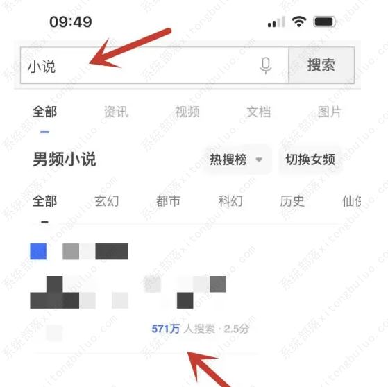 夸克上怎么找小说资源?夸克小说在哪里?