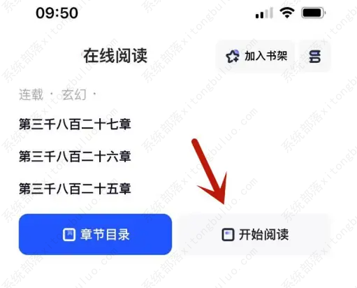 夸克上怎么找小说资源?夸克小说在哪里?
