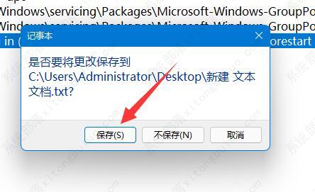 Win11家庭版没有本地组策略编辑器怎么办?
