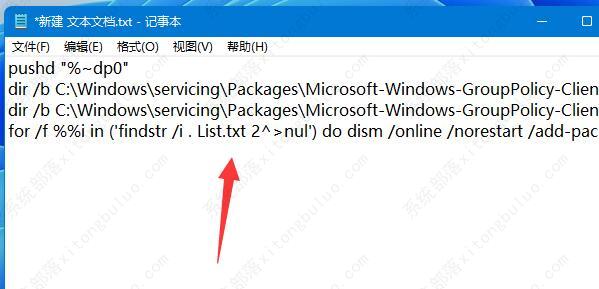 Win11家庭版没有本地组策略编辑器怎么办?