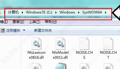 模块ntdll.dll已加载,但找不到入口点DllRegisterServer的修复方法