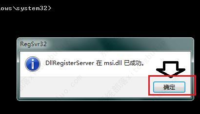 模块ntdll.dll已加载,但找不到入口点DllRegisterServer的修复方法