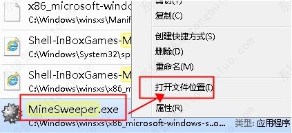 win7扫雷打不开怎么办？win7扫雷打不开的解决方法