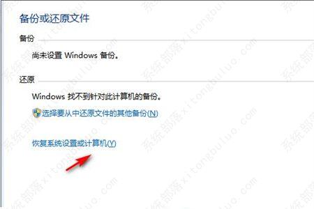 win7系统一键还原的操作方法