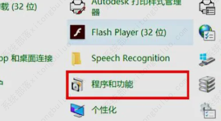 win10局域网打印机共享无法访问怎么办？