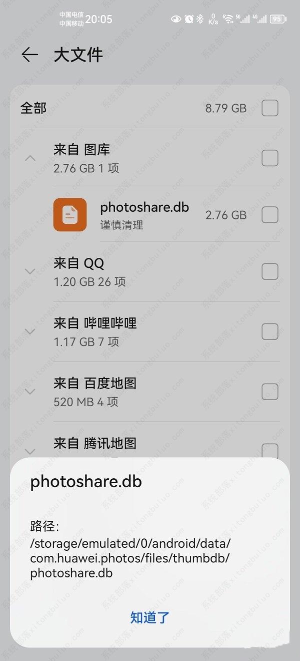 photoshare.db可以删除吗？photoshare.db文件删除会不会影响使用?