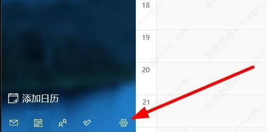 window10怎么设置桌面日历？windows10自带桌面日历个性化设置教程