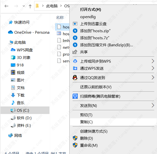 edge浏览器提示Download interrupted如何解决？系统部落