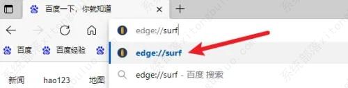 edge浏览器自带小游戏在哪里？