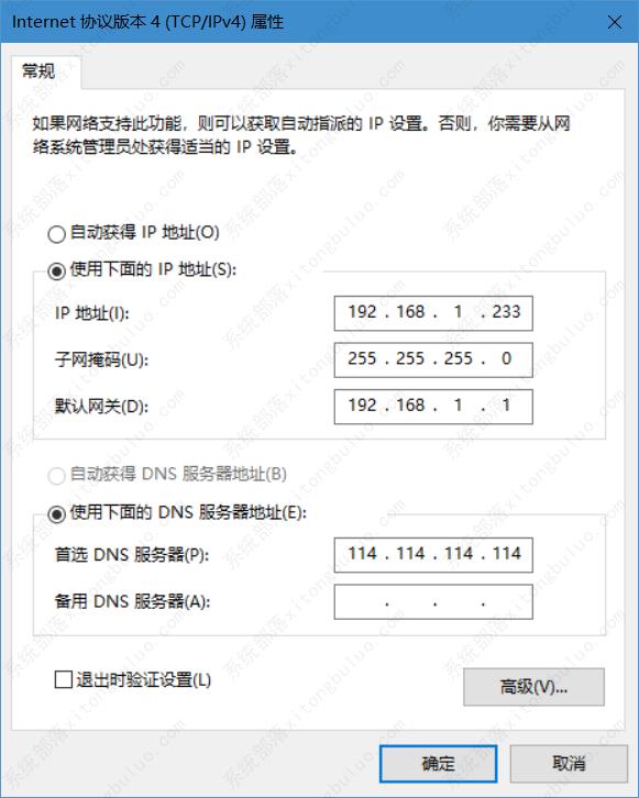 win10如何设置多个IP地址?电脑添加多个ip地址的方法教程