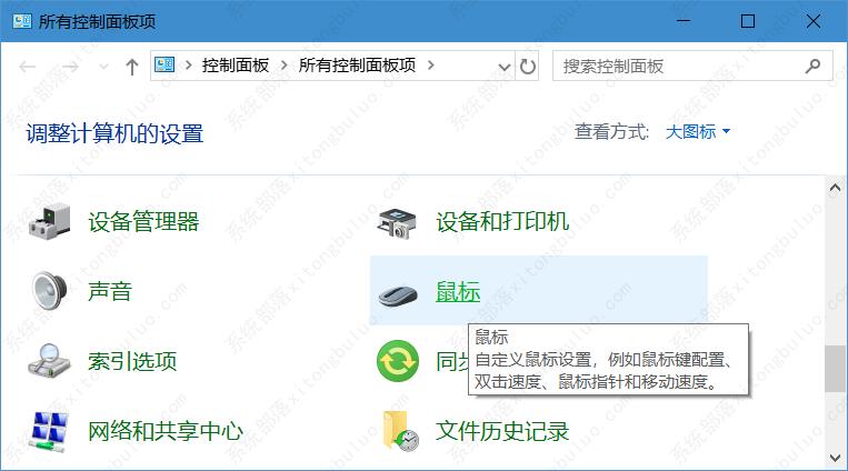 win10鼠标光标移动太快怎么解决方法？