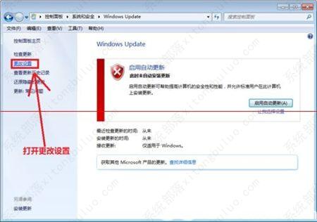 win7配置update失败进不了系统怎么办？