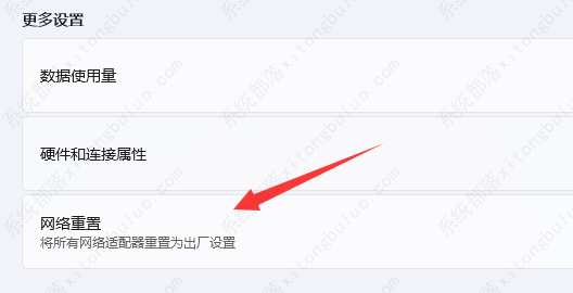 win11重置网络后无wifi怎么办?win11重置网络后wifi不见了怎么恢复