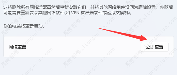 win11重置网络后无wifi怎么办?win11重置网络后wifi不见了怎么恢复