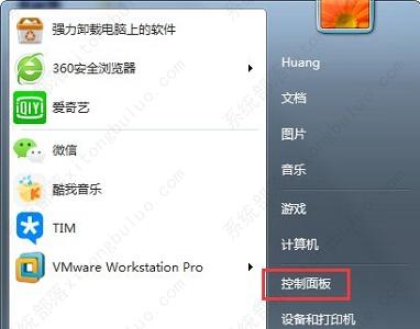 win7系统隐藏拓展名设置显示方法教程