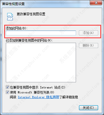 win7ie浏览器兼容模式怎么设置？