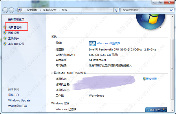 win7怎么禁用光驱？windows关闭光驱的方法教程