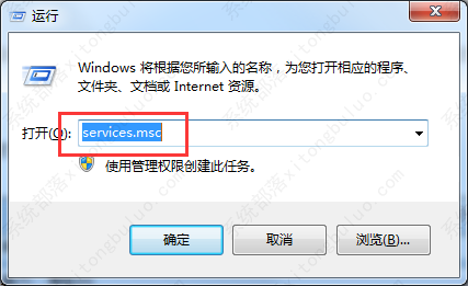 win7扬声器音量图标不见了怎么恢复？