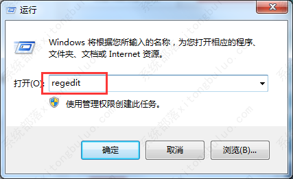 win7右键菜单没有删除功能怎么办？win7右键没有删除选项的解决方法