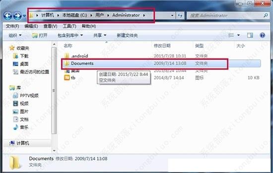 win7查看文件的绝对路径在哪设置？