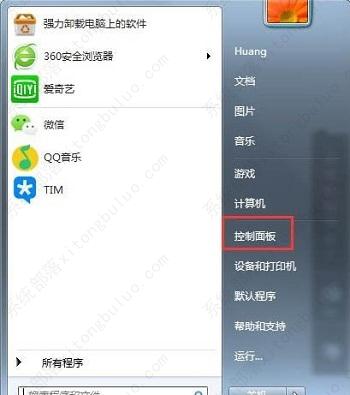 win7电脑的语言栏不见了怎么恢复？