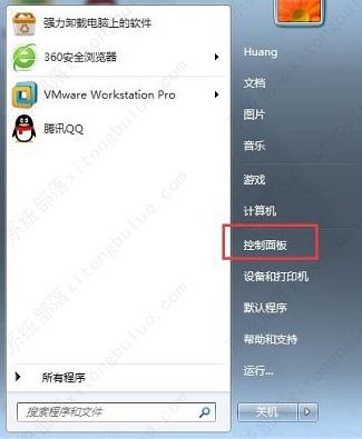 win7交互式服务检测老是弹出来怎么办解决？