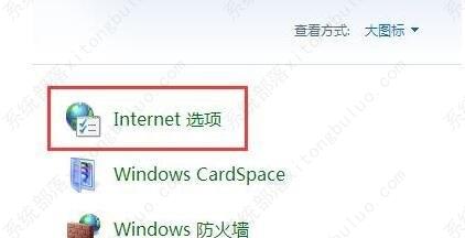 win7浏览器出现运行时间错误怎么办？