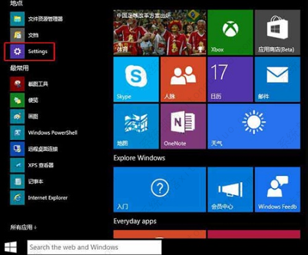 Win10系统查看更新历史记录步骤教程