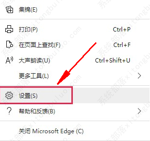 Edge浏览器取消使用必应搜索方法教程