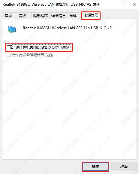 win10间歇性掉线怎么解决?完美解决win10间歇性掉线的方法