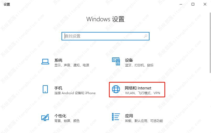 win10如何开启网络代理功能？win10网络代理设置教程