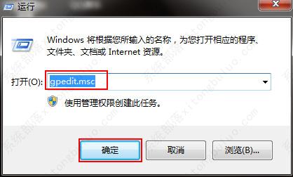 win7系统文件保护功能关闭教程