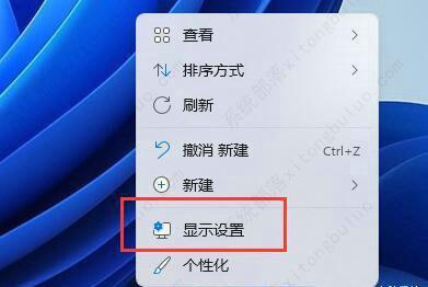 win11高分辨率字体模糊怎么办？