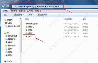 windows7系统更换桌面储存位置教程