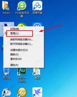 windows7系统解除管理员权限禁用教程