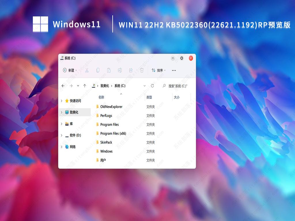 Win11 KB5022360更新了什么？（附下载地址）