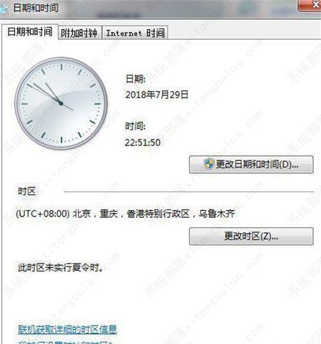 win7时间怎么自动校准到桌面？