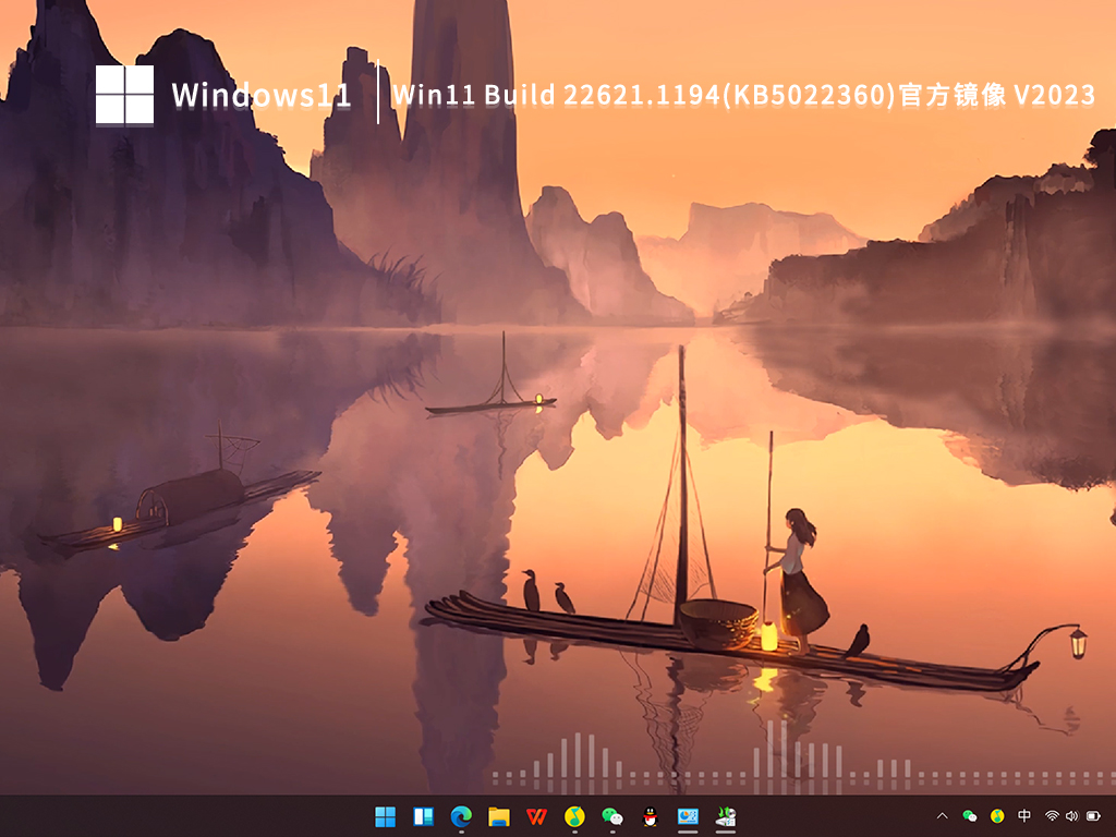 Win11 Build 22621.1194（KB5022360）官方镜像 V2023