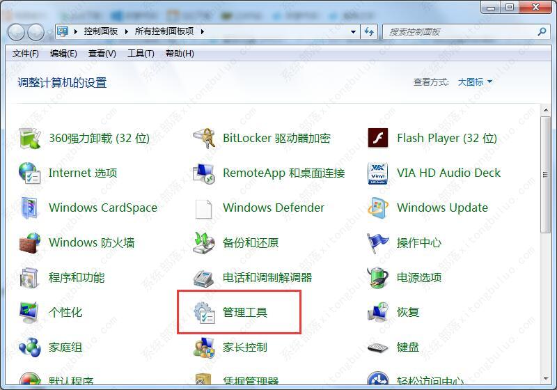 win7禁用Ctrl+Alt+delete快捷键的方法教程