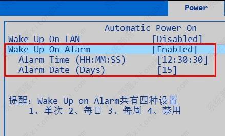 如果我們在bios設置中找不到類似automatic power onresume by alarm