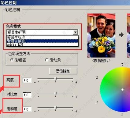 win10打印机颜色不对怎么办？(图4)