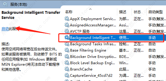 windows update无法启动错误126的解决方法(图3)