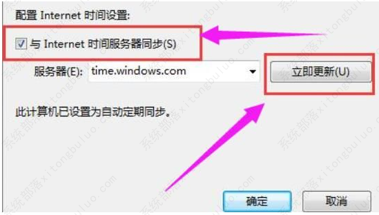 windows激活发生错误0x80072F8F的两种解决办法(图4)