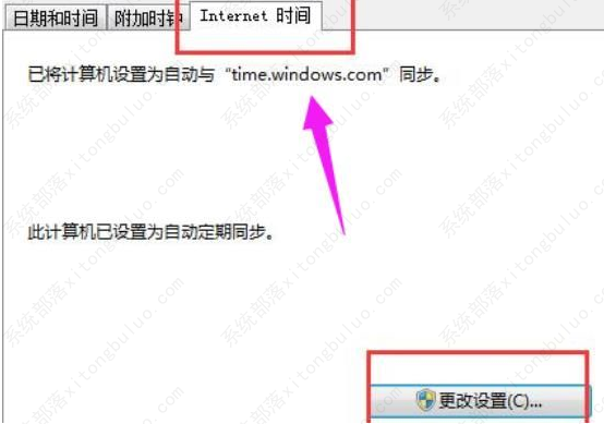 windows激活发生错误0x80072F8F的两种解决办法(图3)