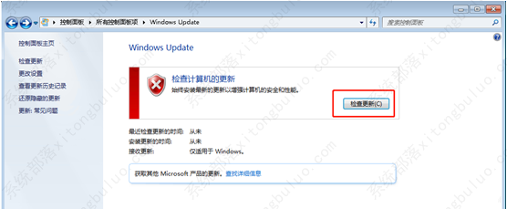 windows激活发生错误0x80072F8F的两种解决办法(图6)