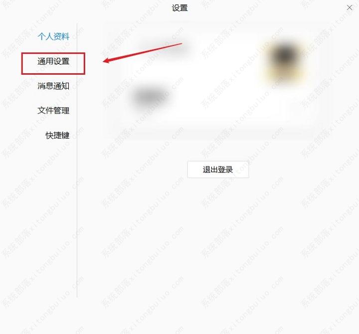 企业微信关闭自动更新的方法教程(图4)