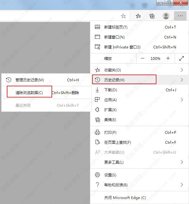 edge浏览器需要等待很长时间才能打开怎么回事？(图3)