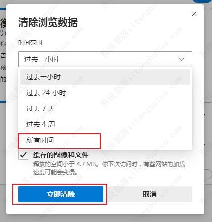 edge浏览器需要等待很长时间才能打开怎么回事？(图5)